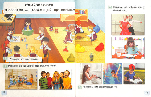Ukrainische Sprache. Buchstabenbuch. Lehrbuch für die 1. Klasse Teil 1 2018 NUSCH 9786176568841